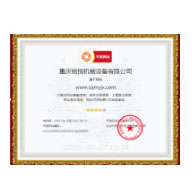 可信網(wǎng)站電子證書